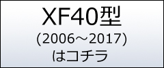 レクサス LS XF40型(2006年〜2017年)