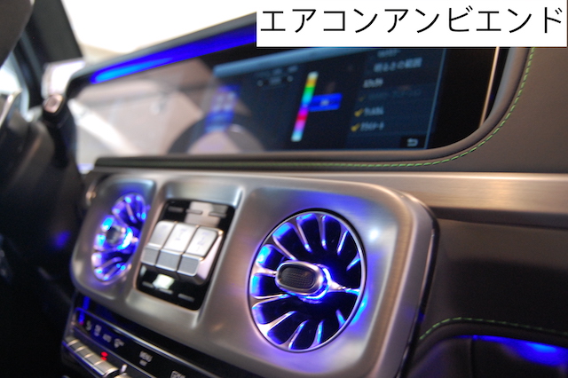 ベンツ LED エアコンルーバー | ベンツ、ベントレー、フェラーリ 
